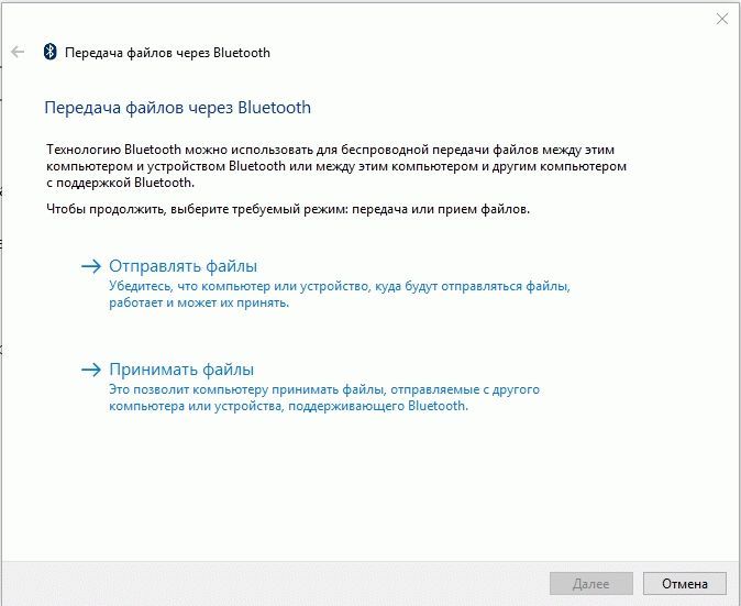 Як використовувати Bluetooth в Windows 10