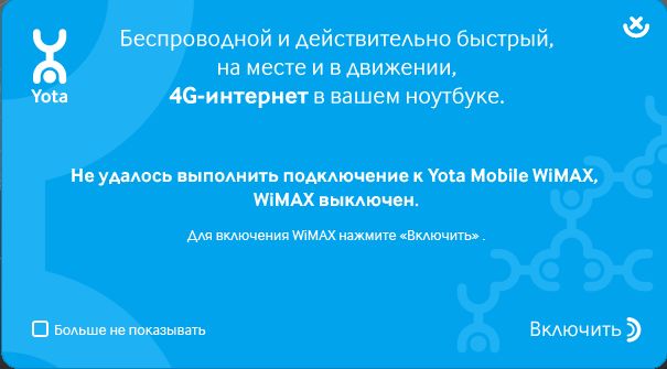 У Росії свої послуги в даному напрямку представляє компанія Скартел (торгова марка Yota), яка дозволяє виходити в інтернет зі швидкістю до 10 Мб / сек